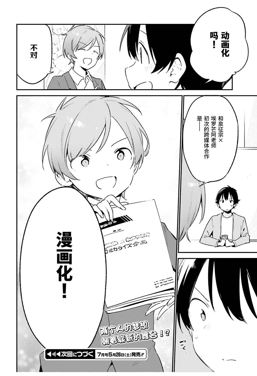 第46话
