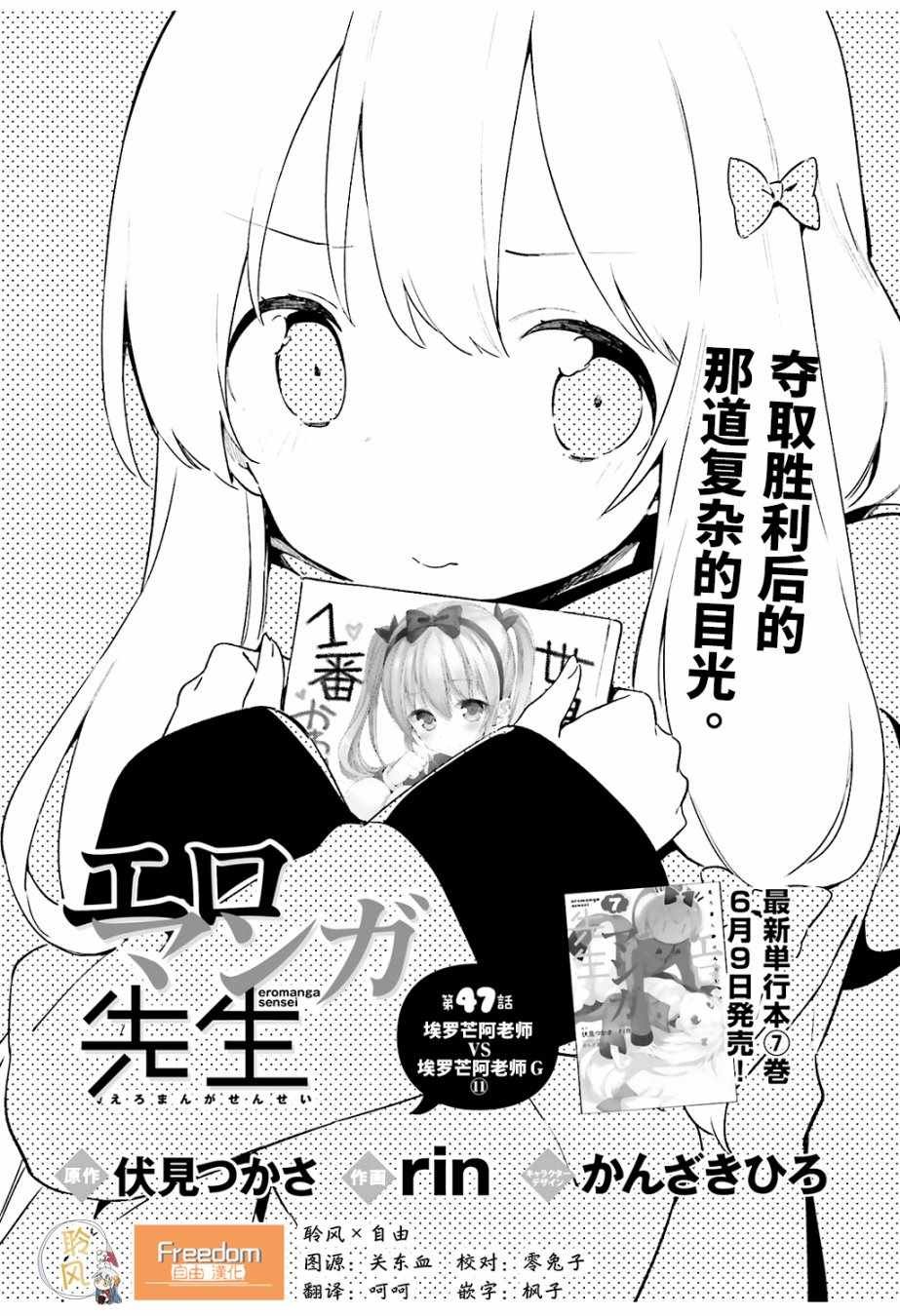 第47话