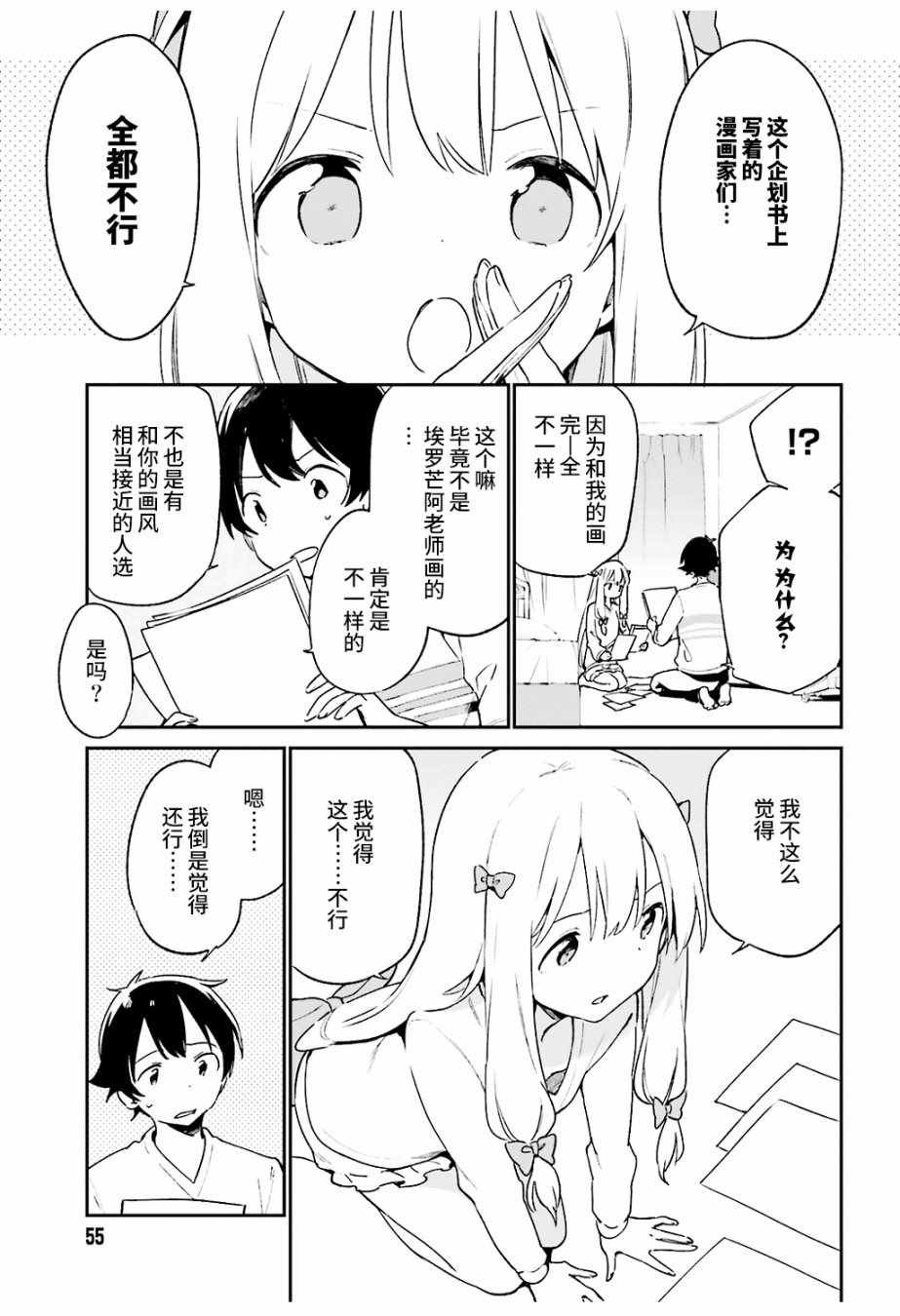 第47话