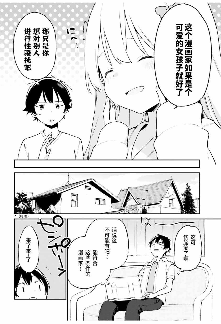 第47话