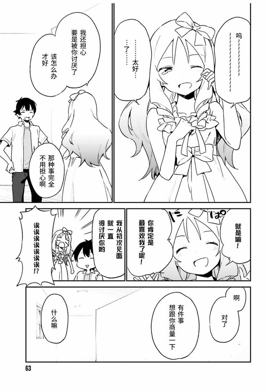 第47话