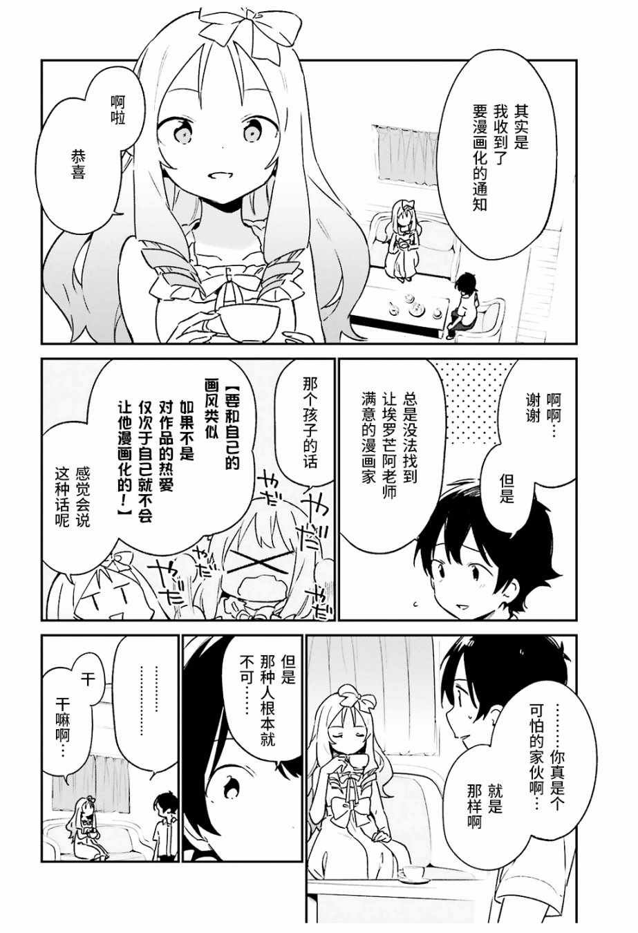 第47话