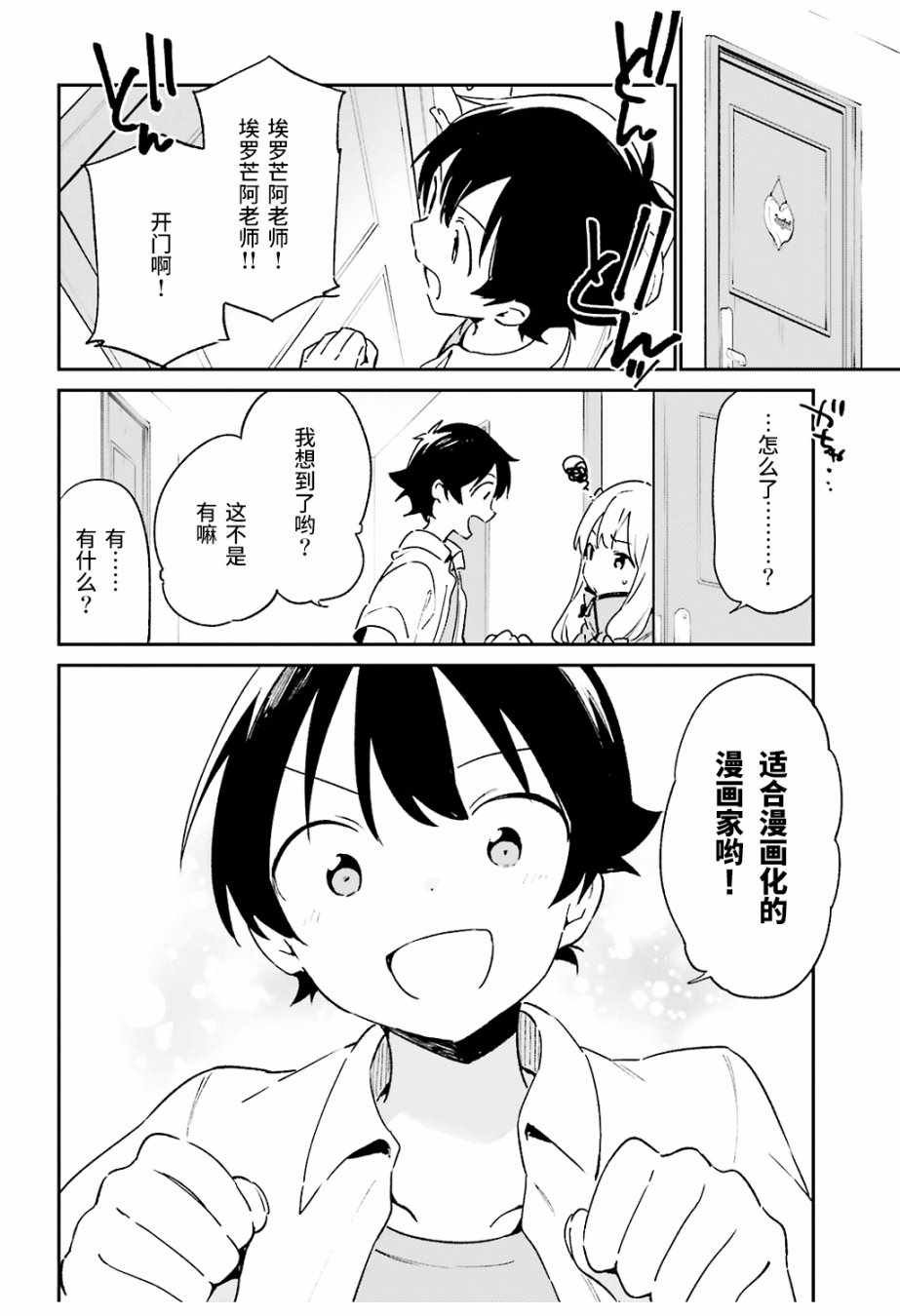 第47话