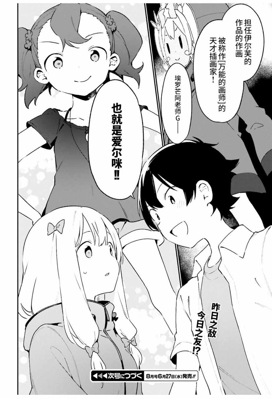 第47话