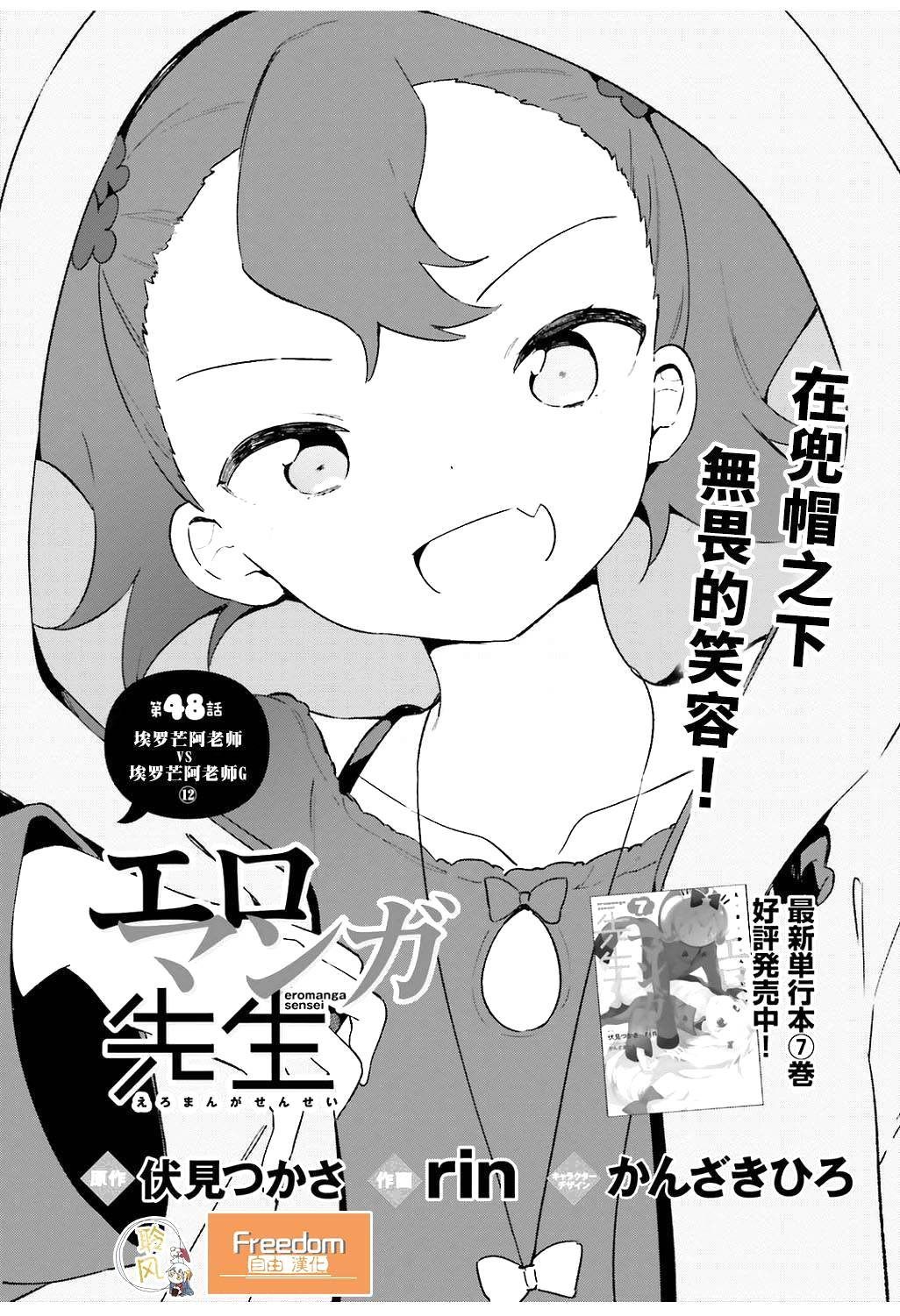 第48话