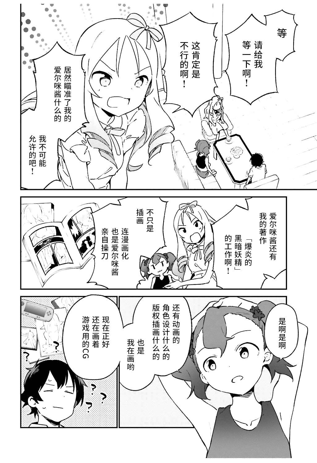 第48话