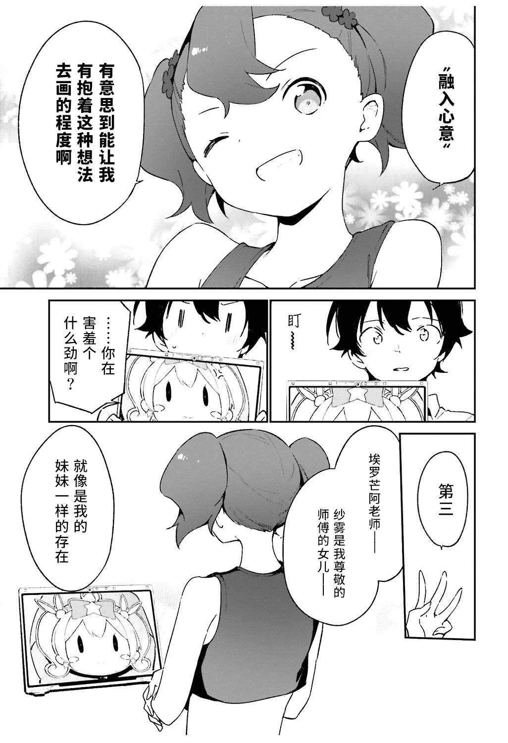 第48话