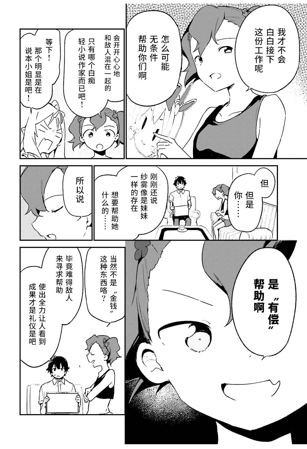 第48话