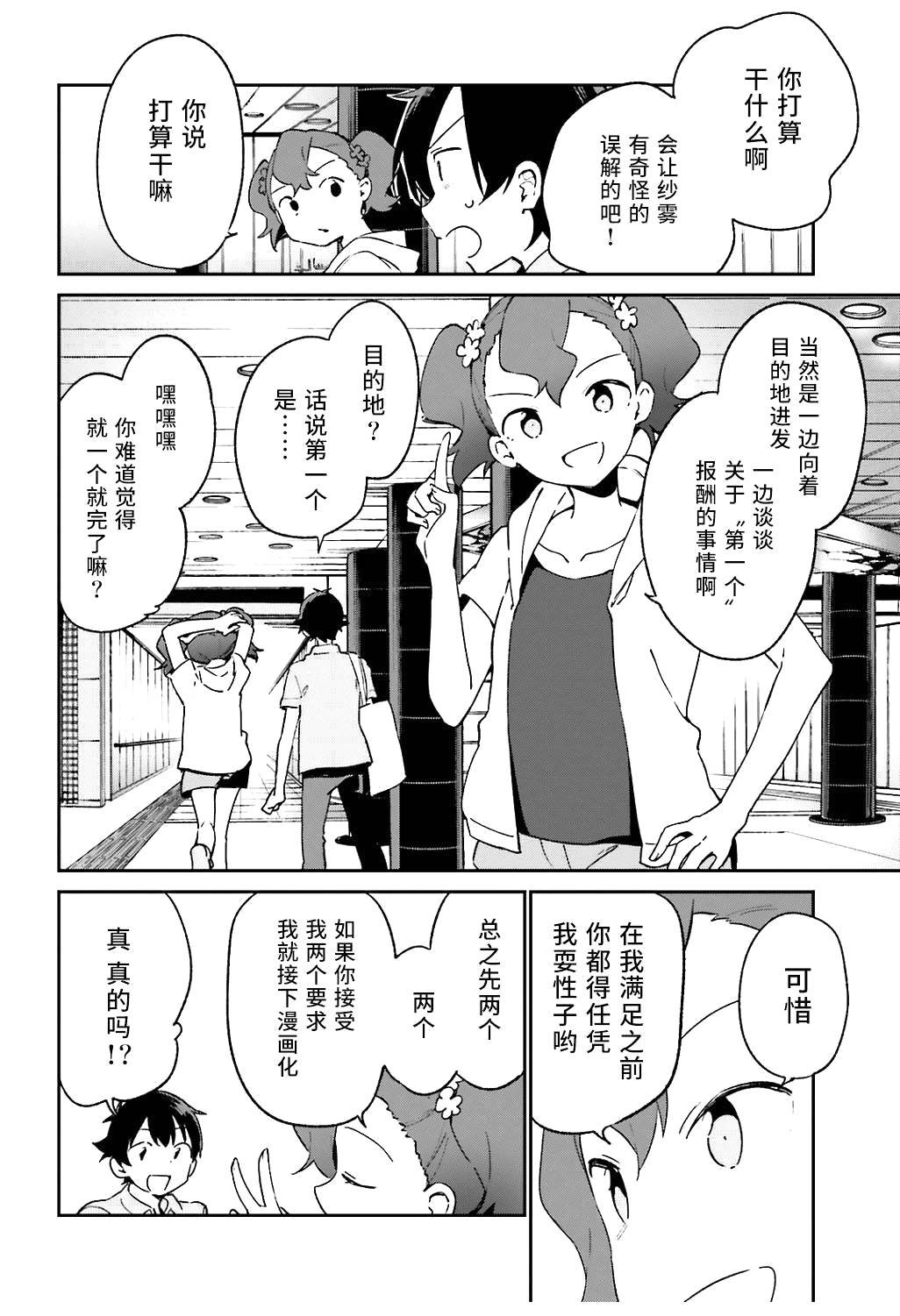 第48话