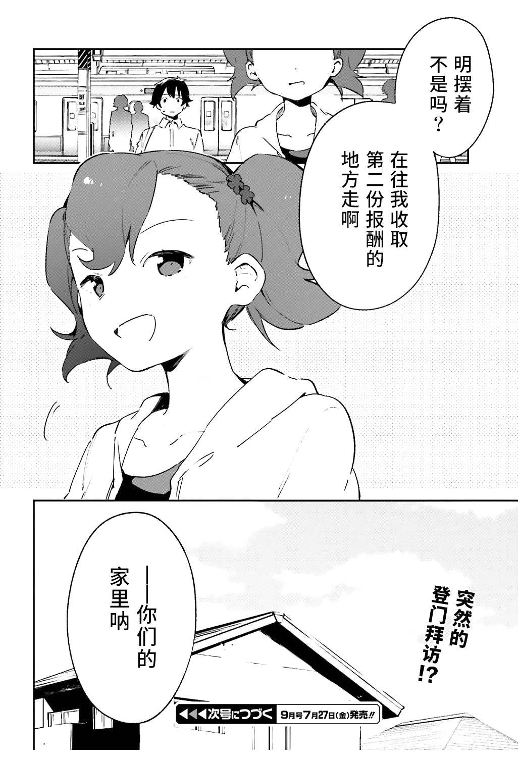 第48话