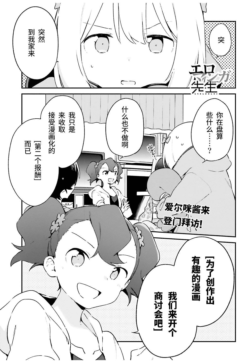 第49话