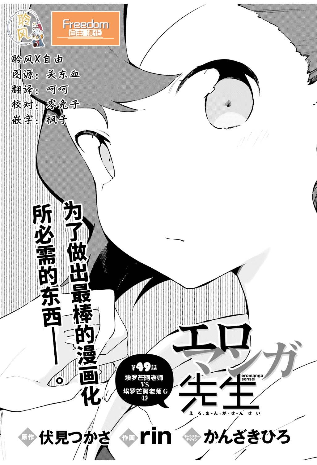 第49话
