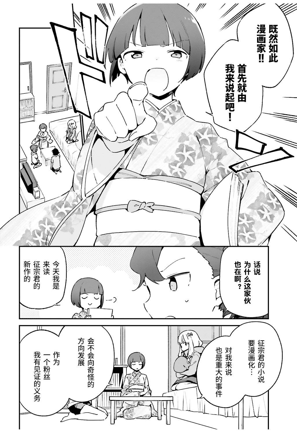 第49话