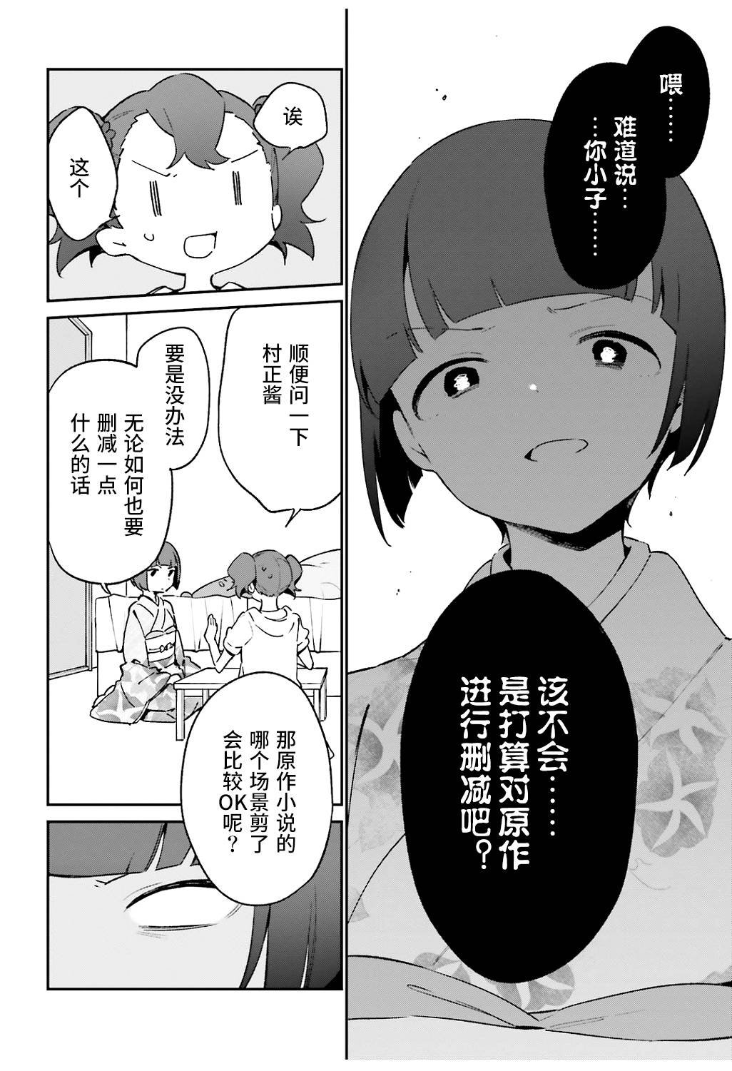 第49话
