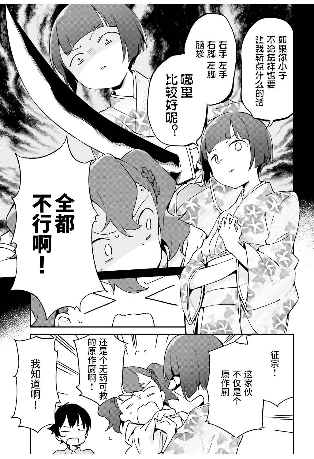 第49话