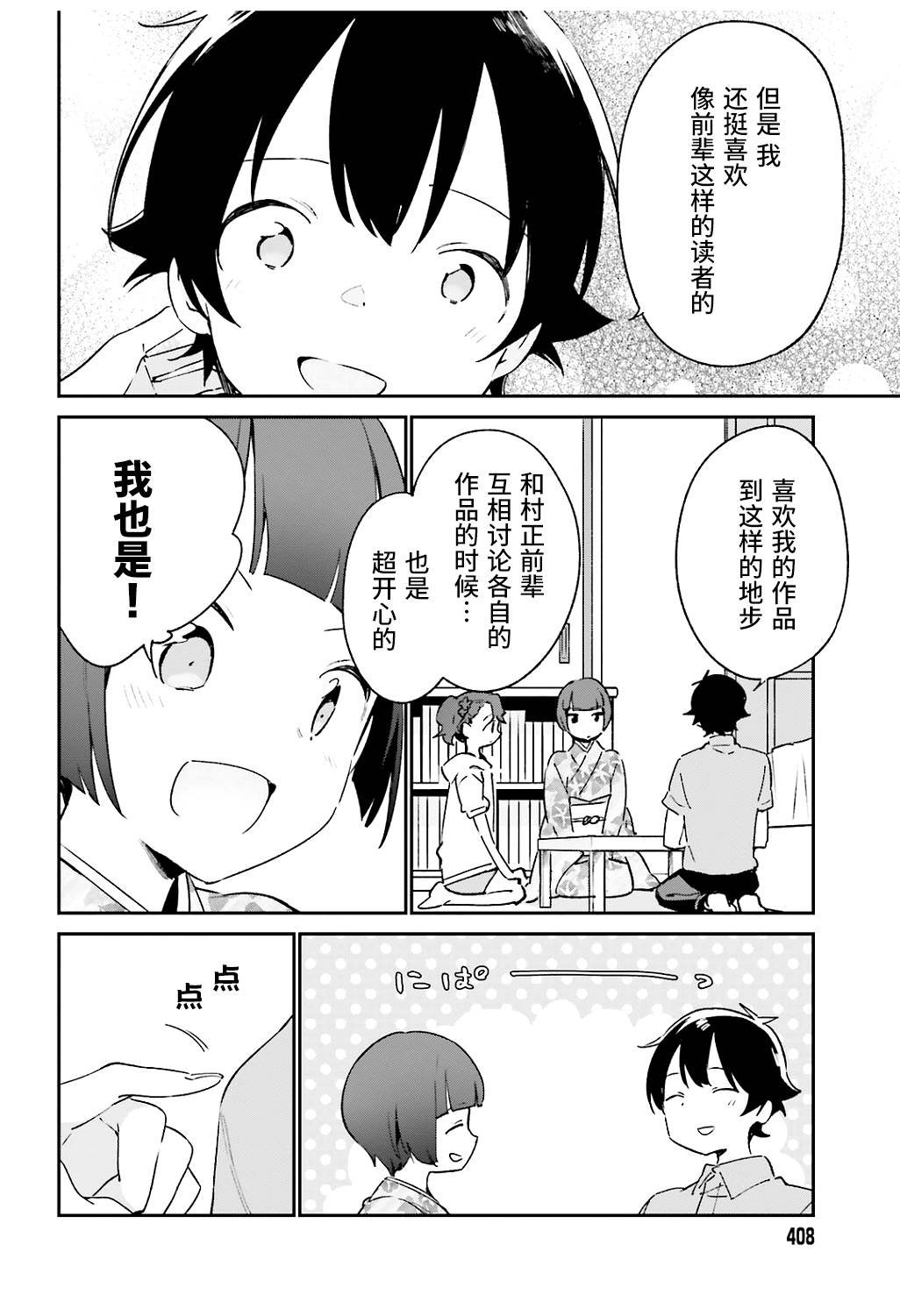 第49话