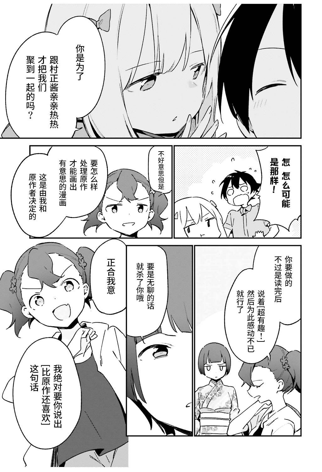 第49话