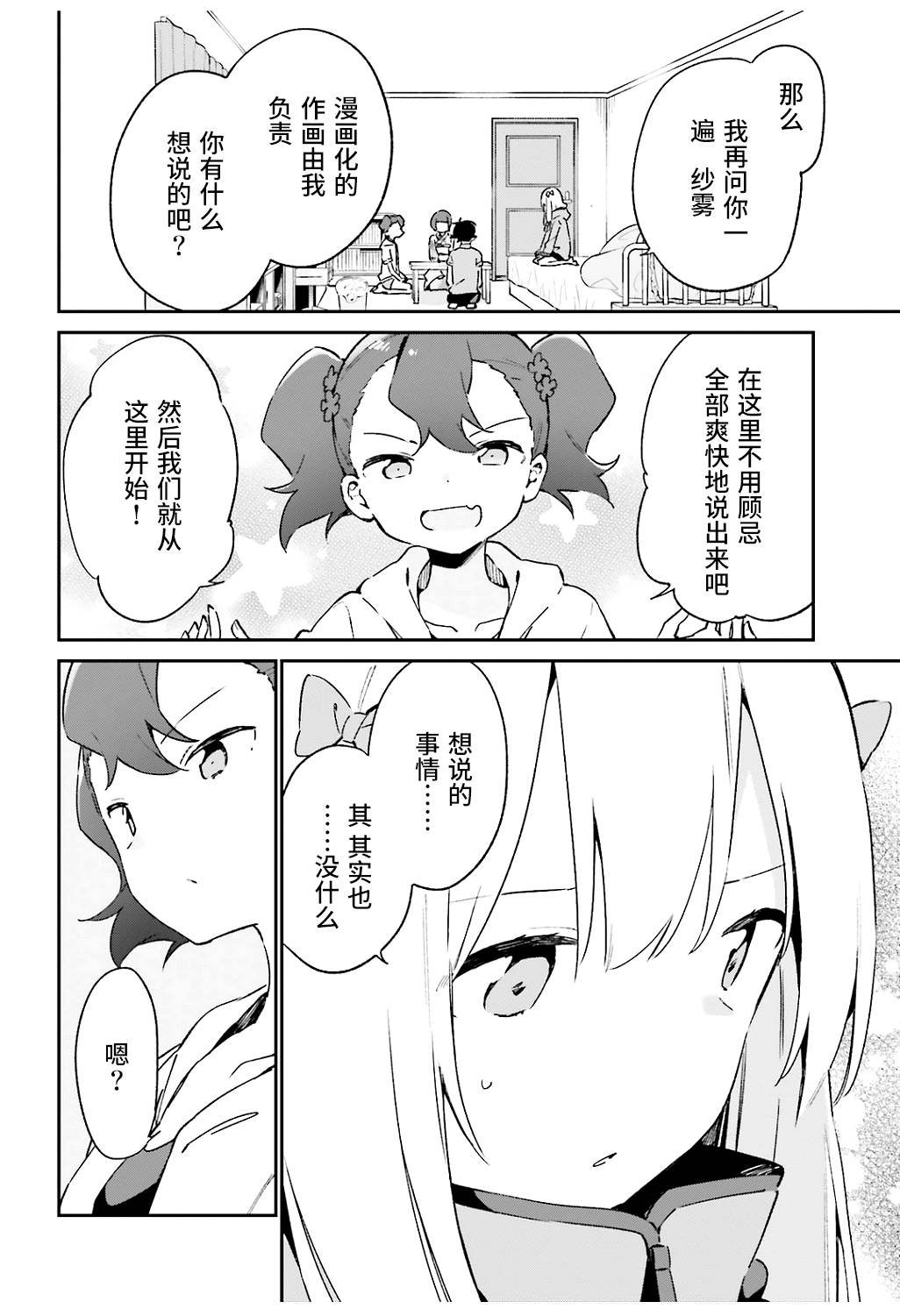 第49话