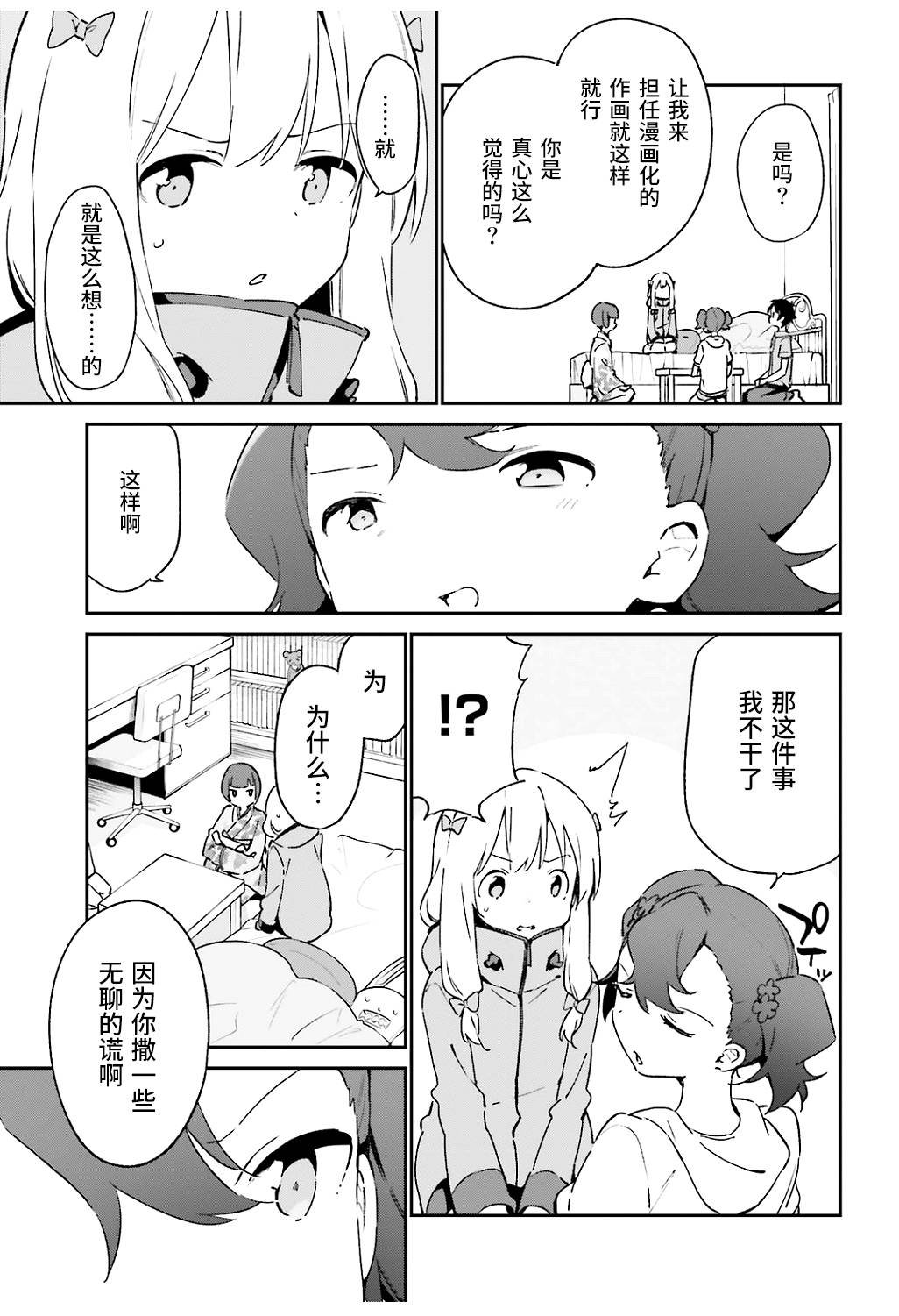 第49话