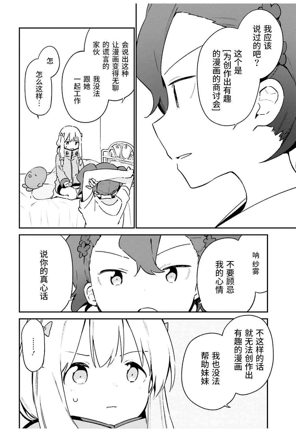 第49话