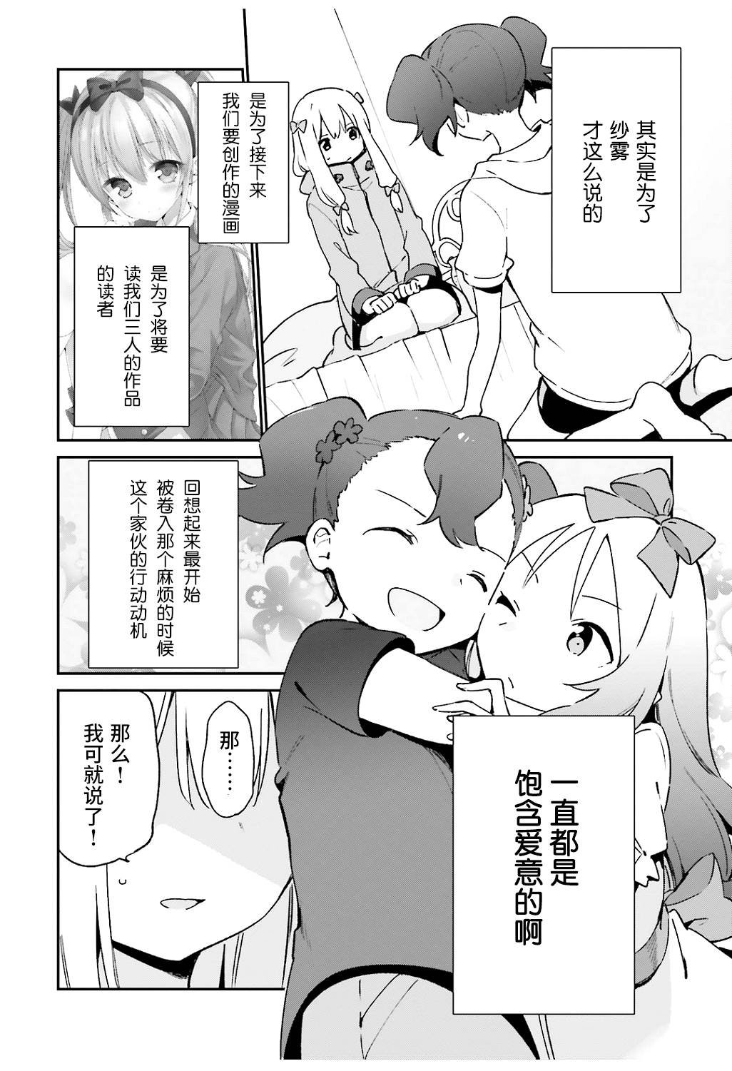 第49话