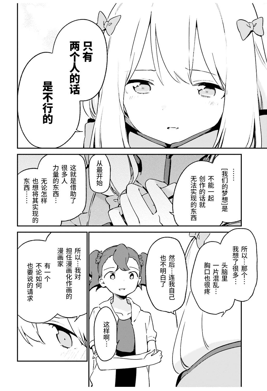 第49话