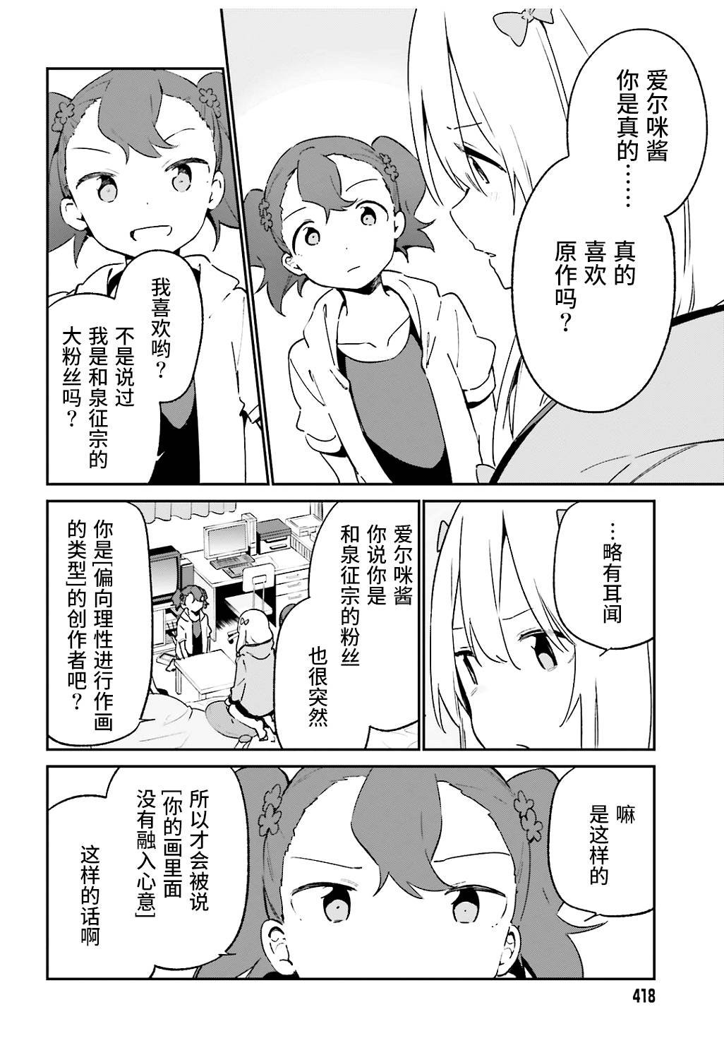第49话