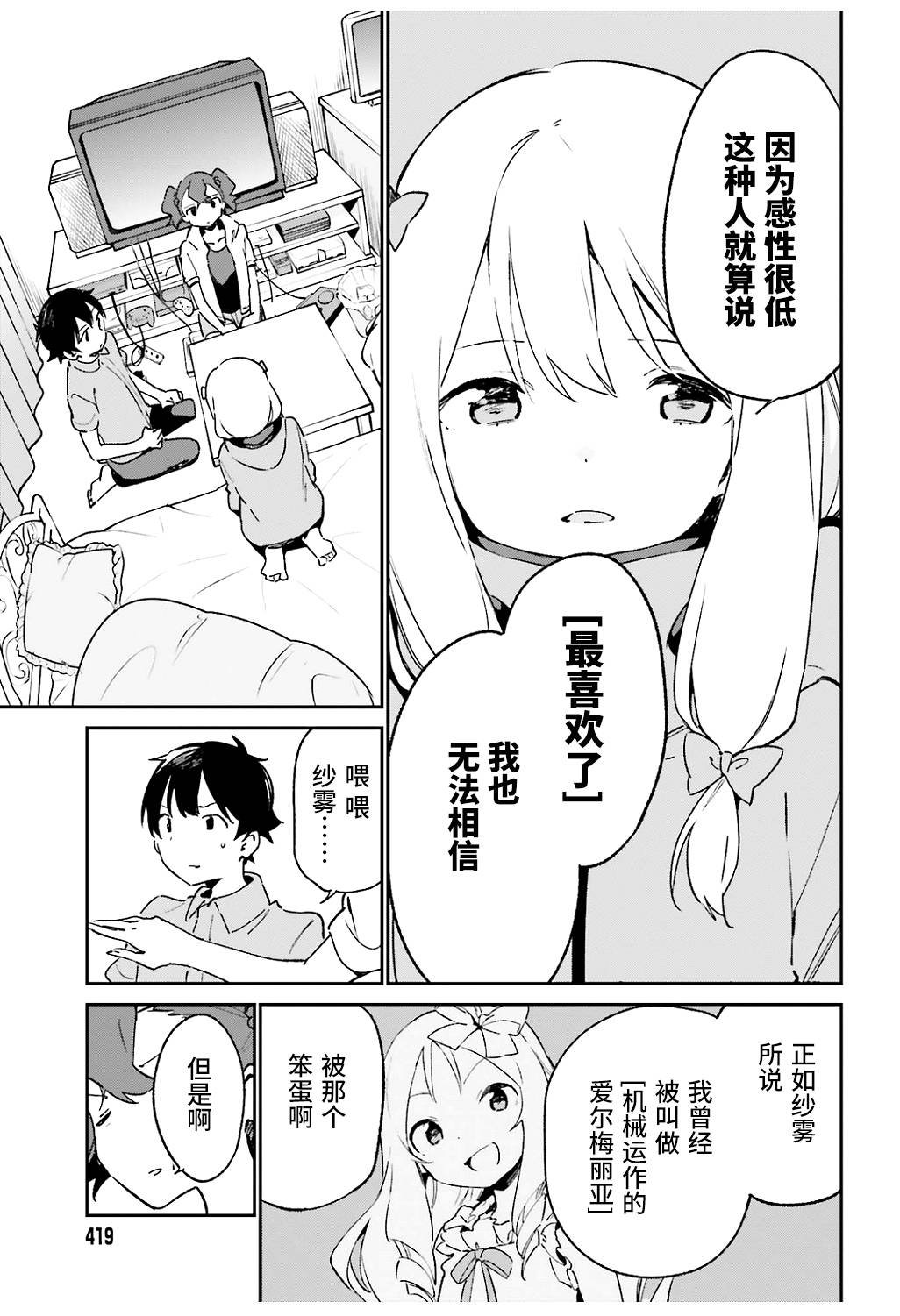 第49话
