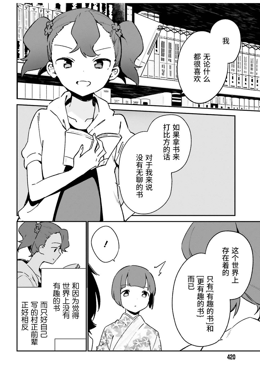 第49话