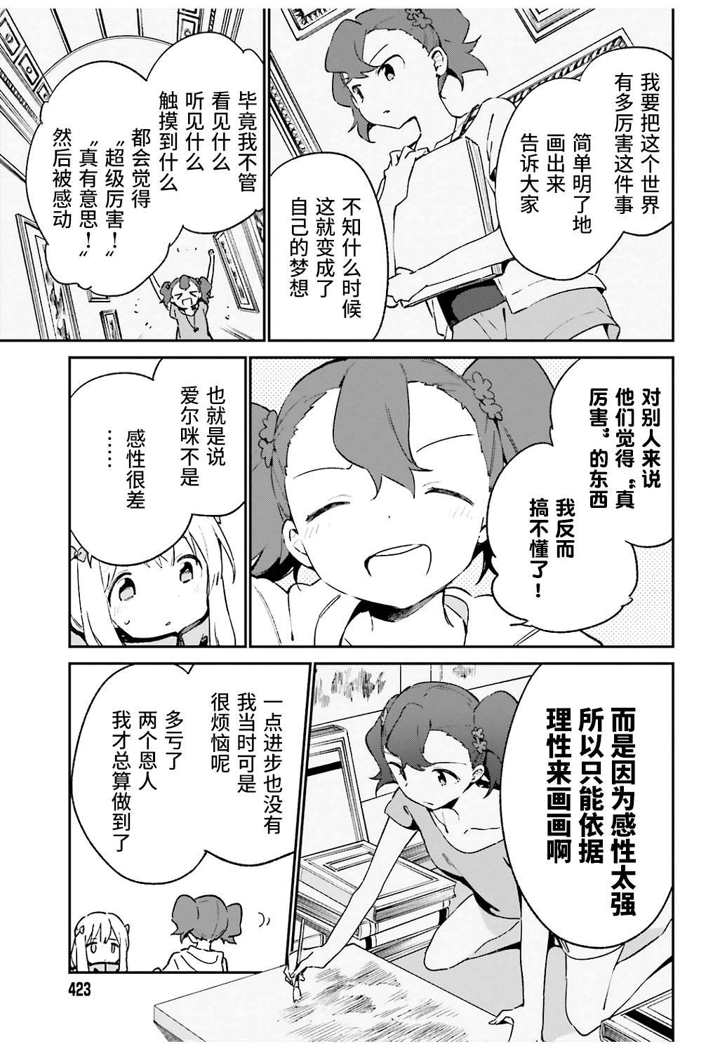 第49话