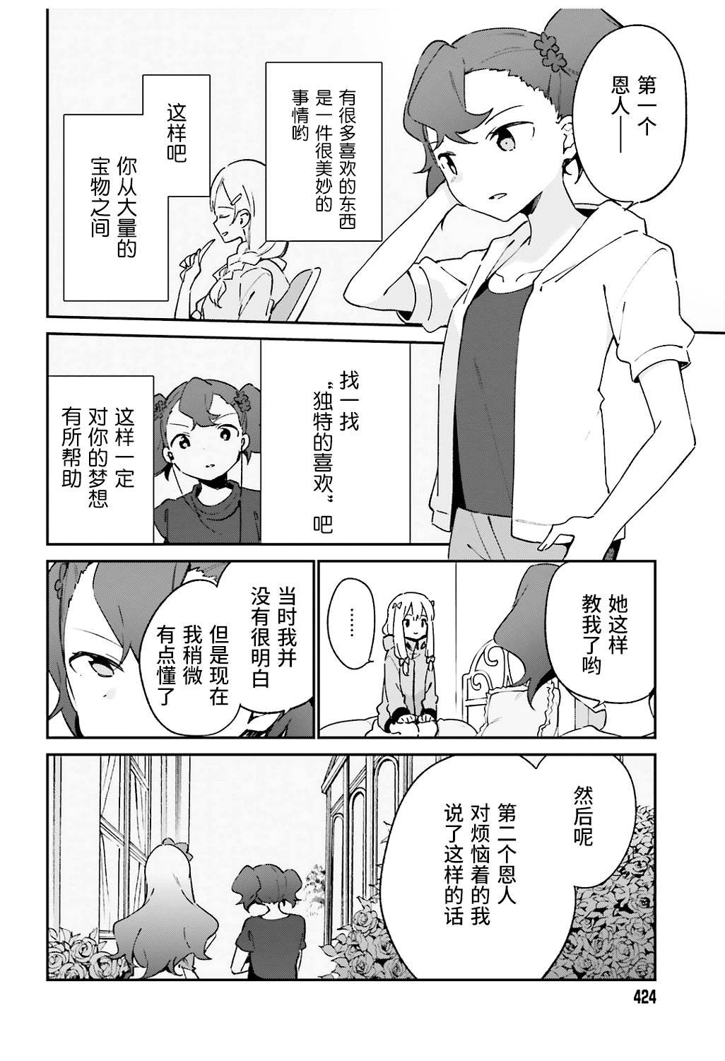 第49话