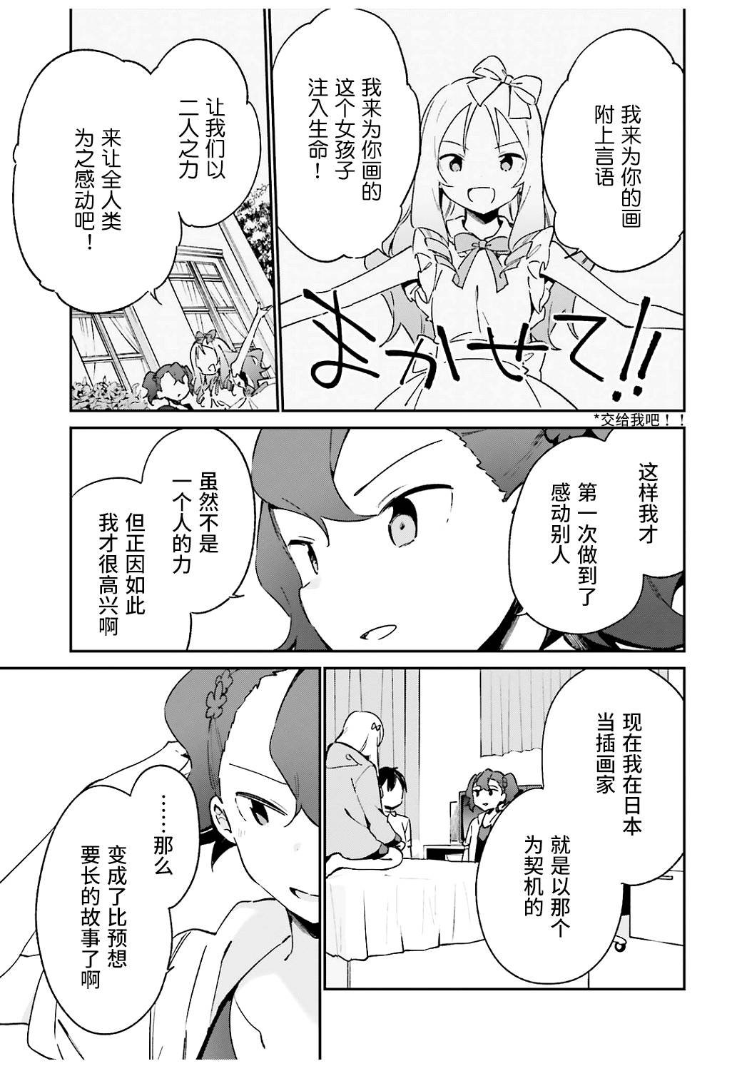 第49话