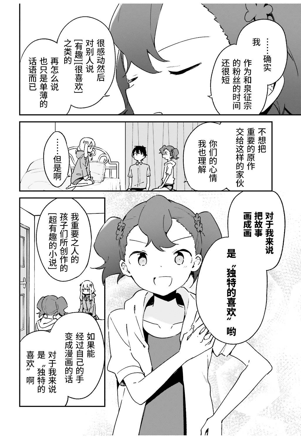 第49话
