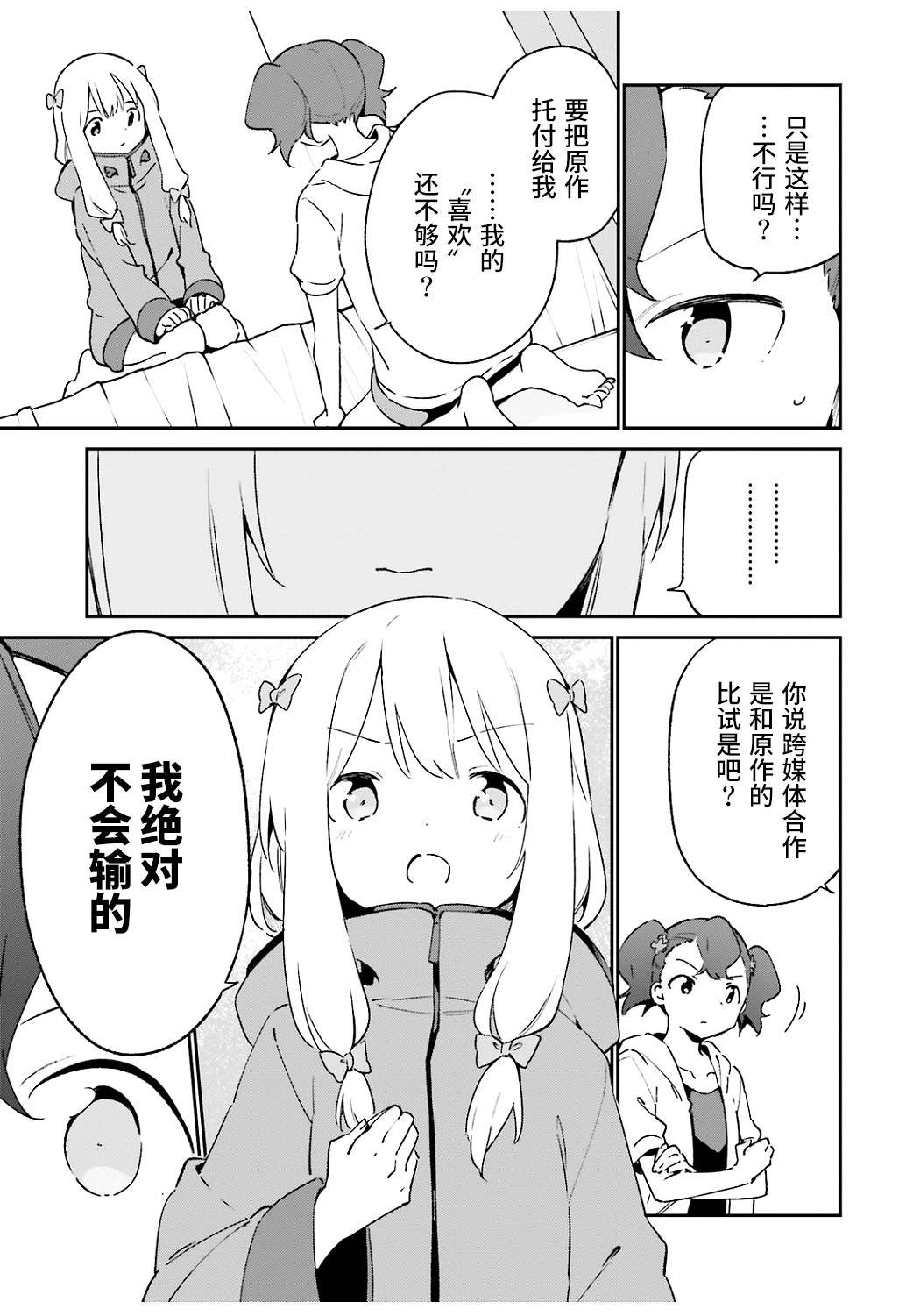 第49话