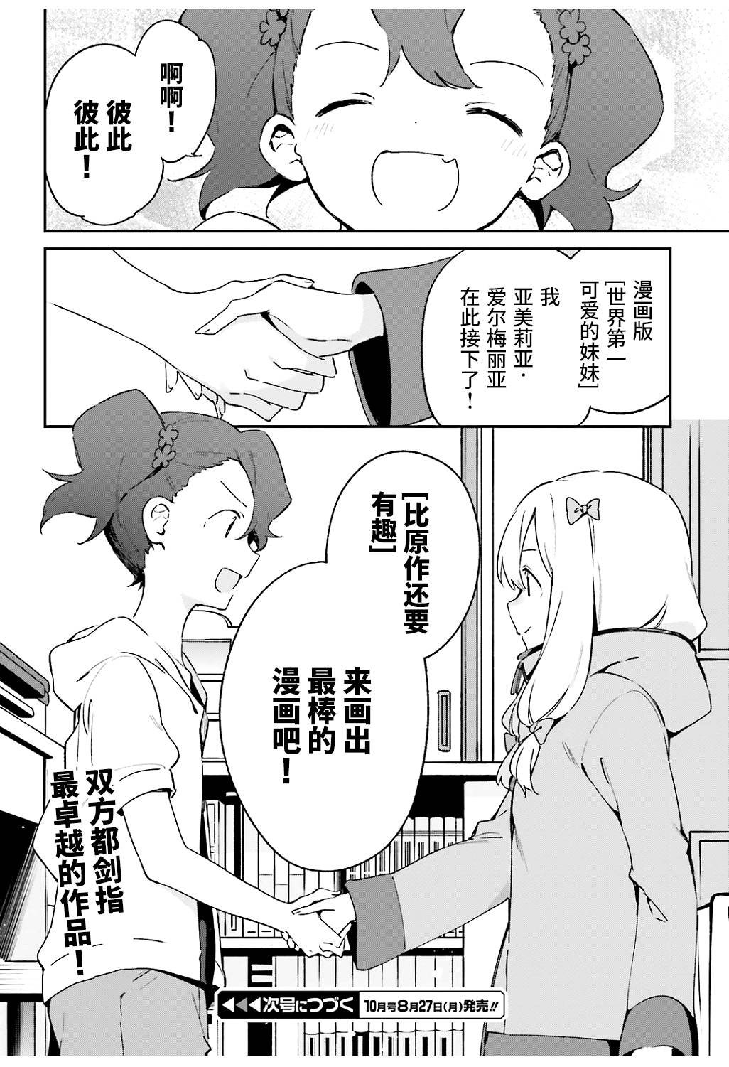第49话