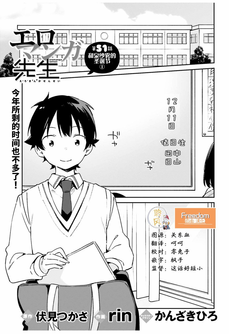 第51话