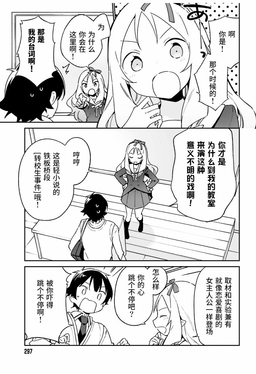 第51话