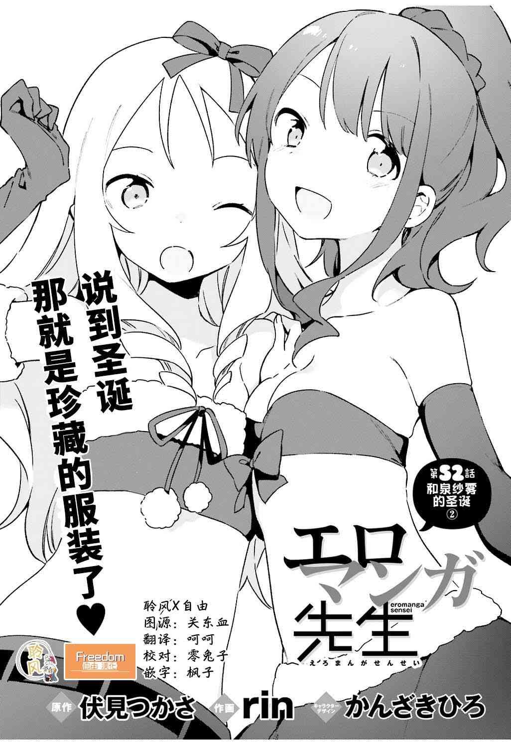 第52话