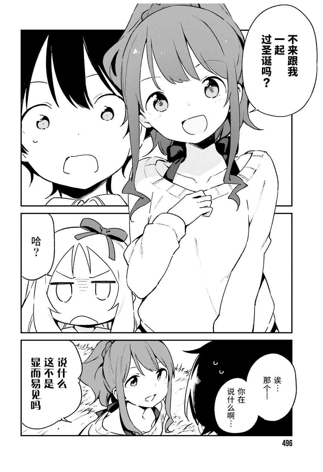 第52话