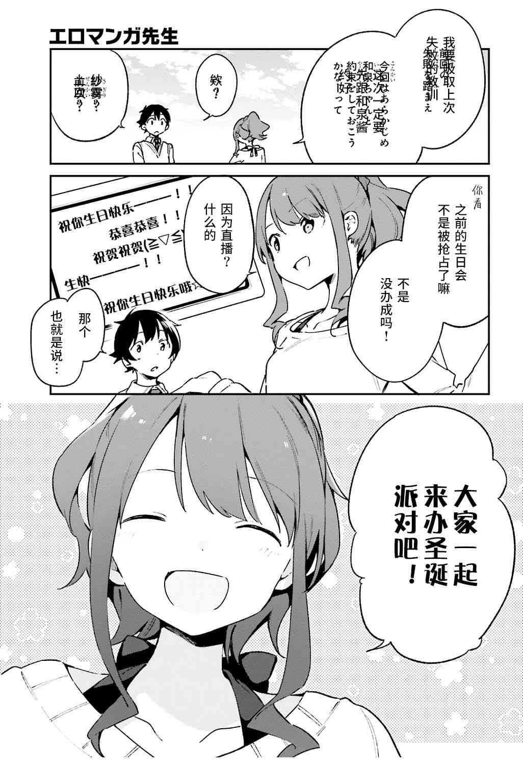 第52话