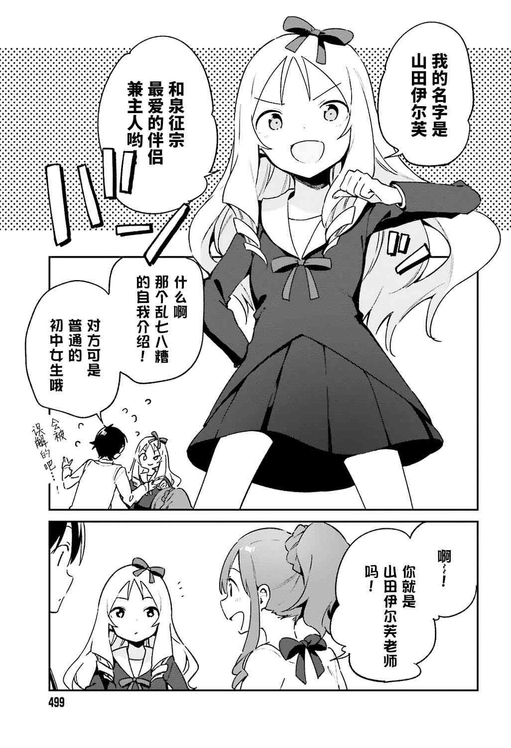 第52话