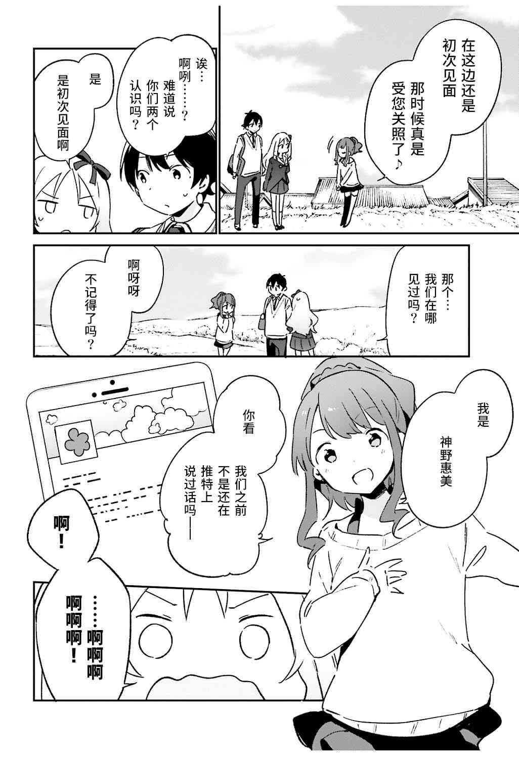 第52话