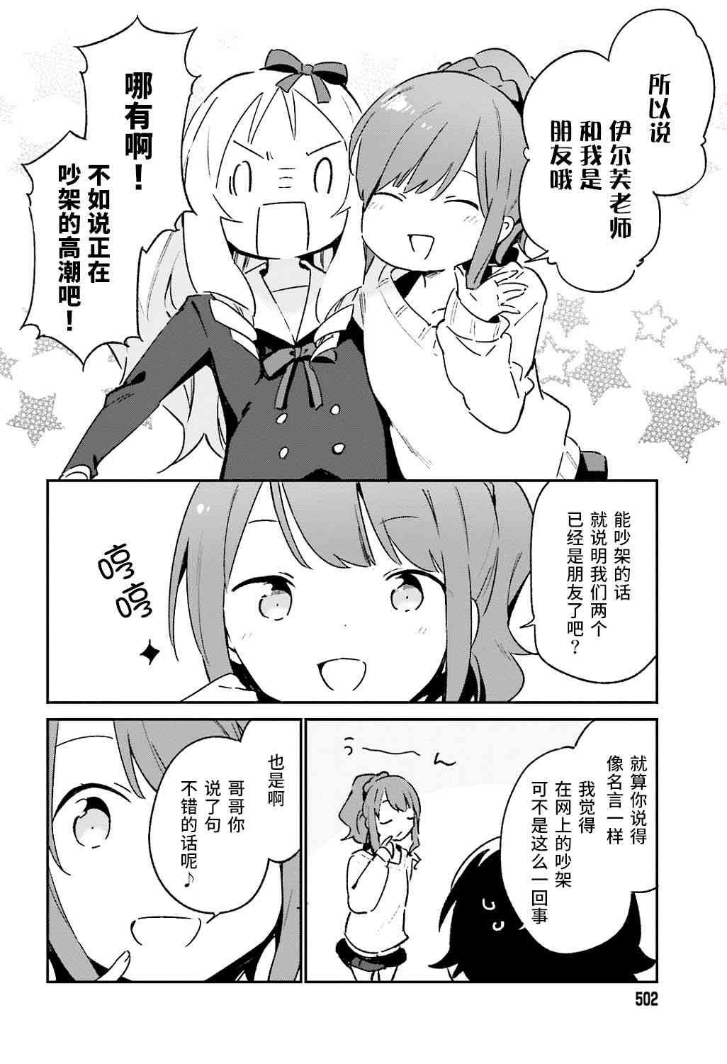 第52话