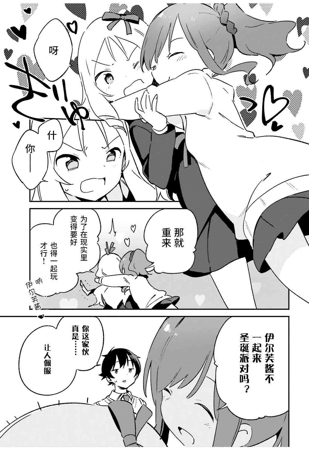 第52话