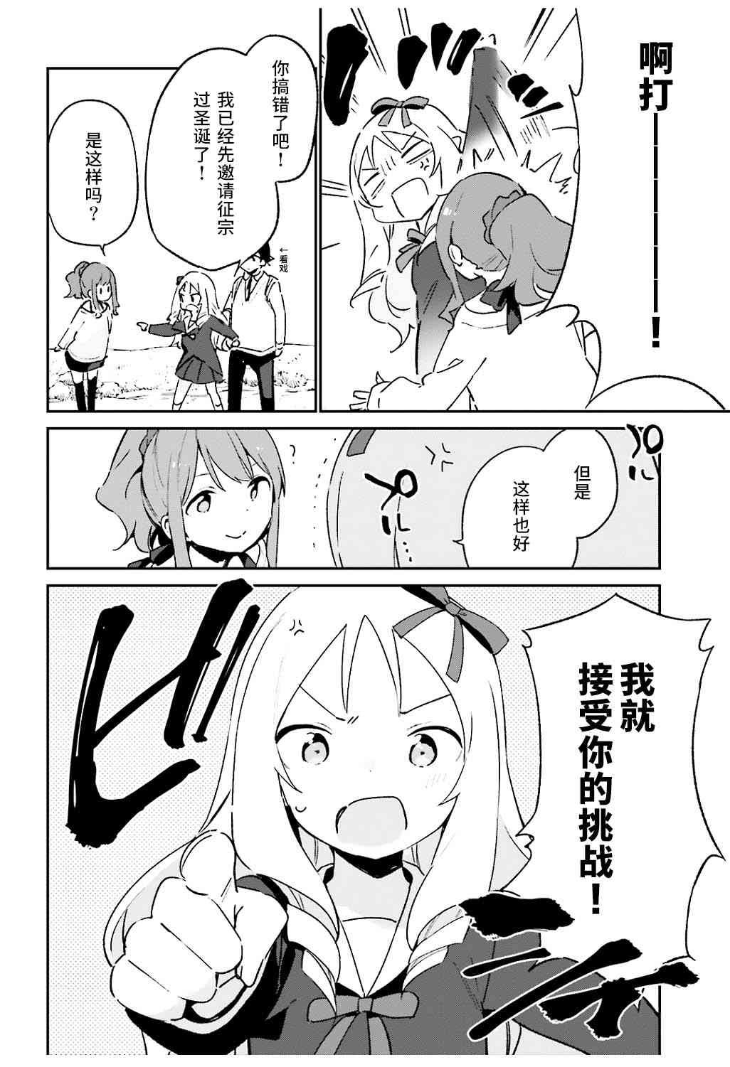 第52话