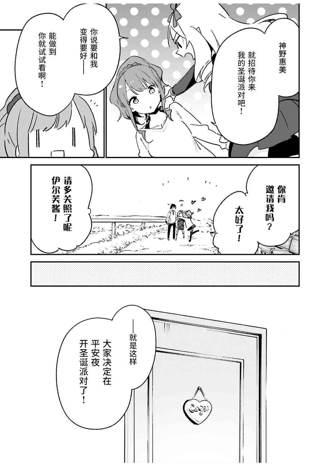 第52话
