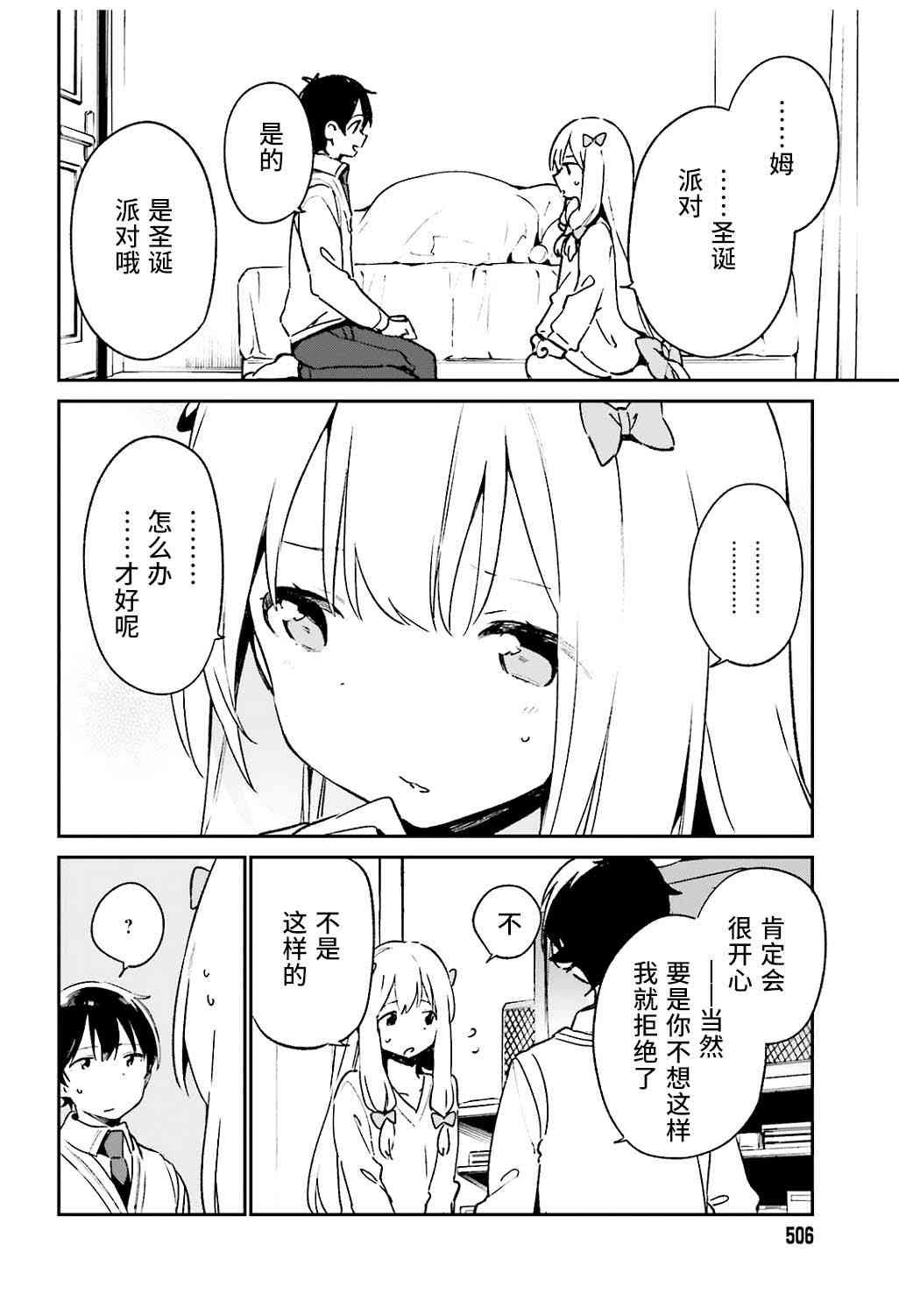 第52话