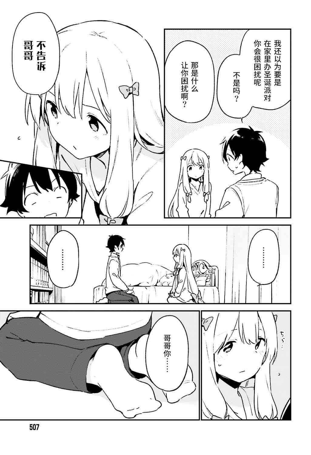 第52话