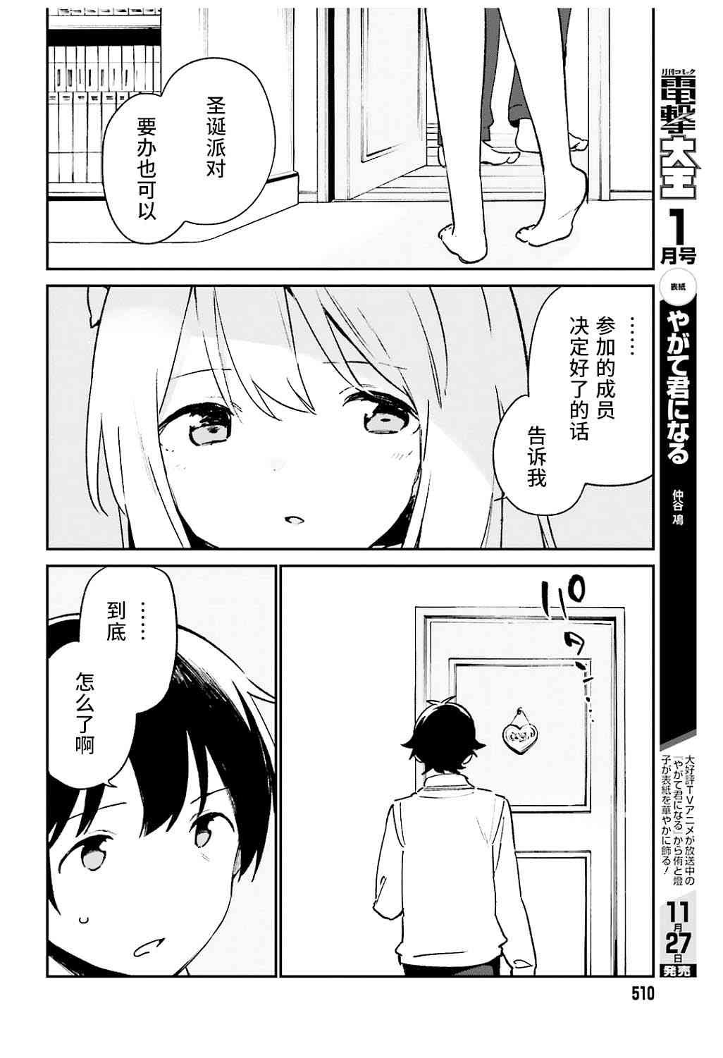第52话