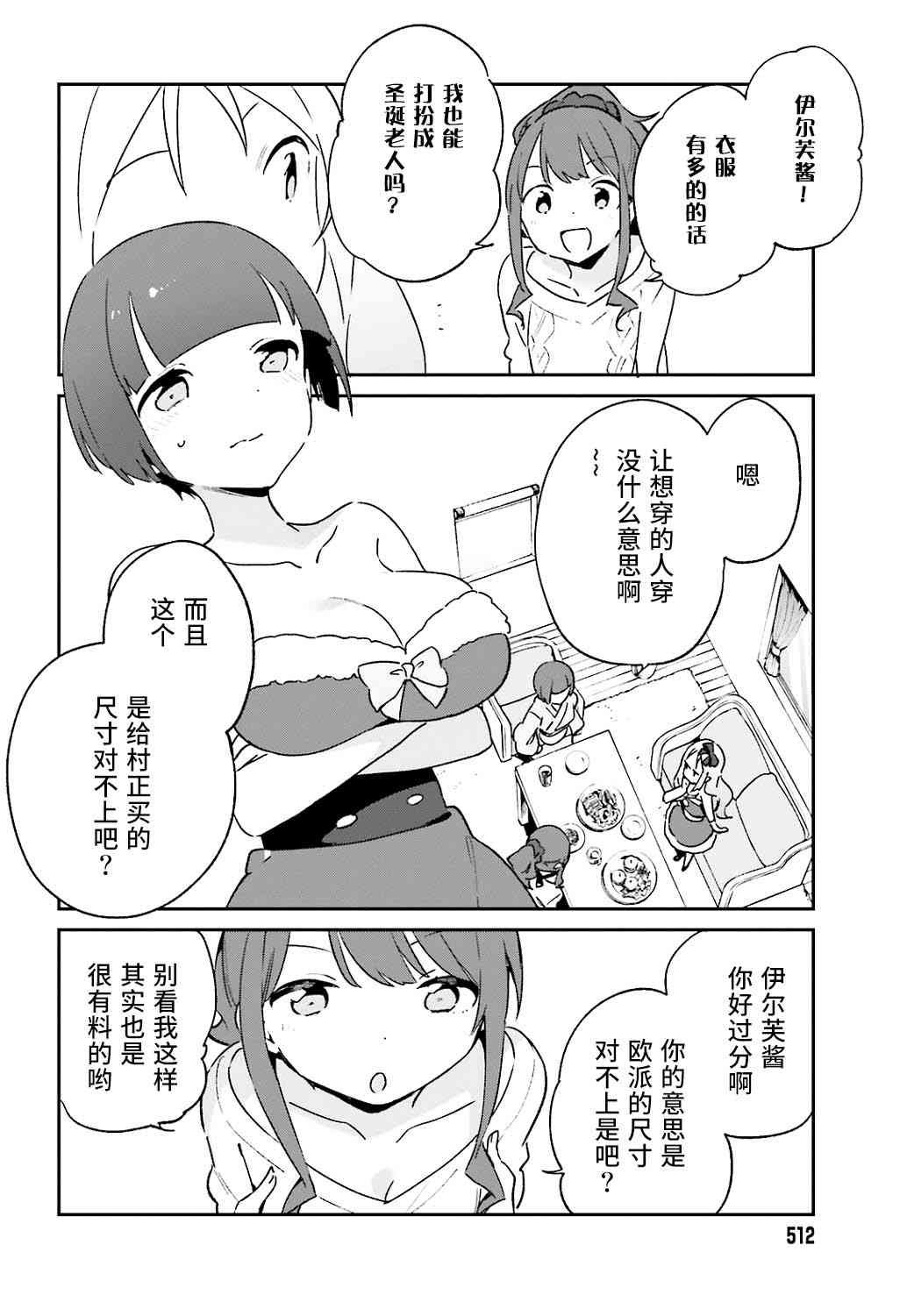 第52话
